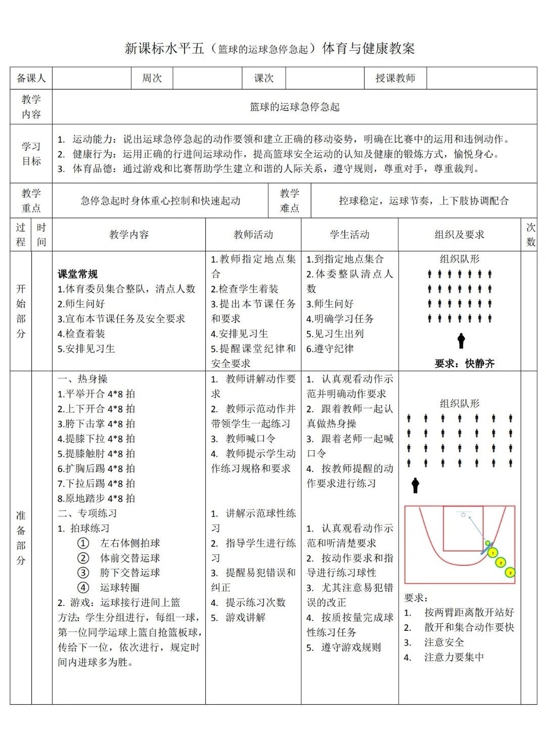 篮球老将如何通过瑜伽提升柔韧性_0